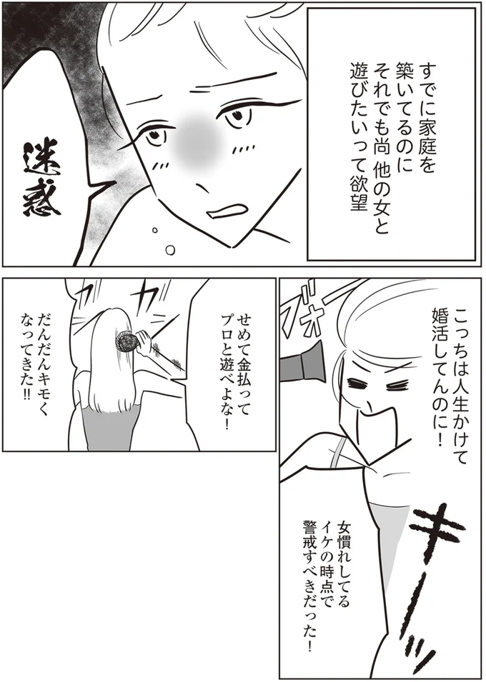 『自己肯定感が低いので人生リノベします』 67.png