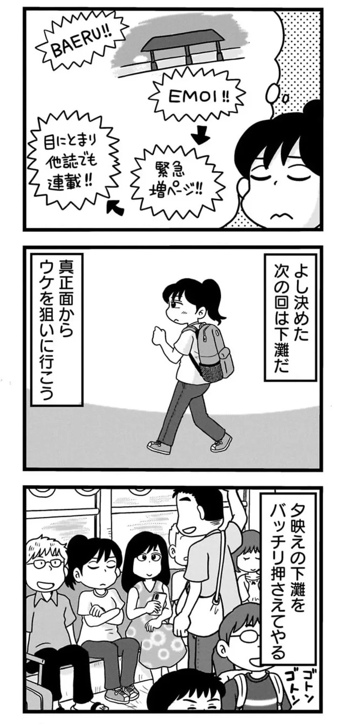 寝過ごしてしまい予定外の駅で降車...そこで「思いもよらぬ感動」が！／駅はあるうちに行け 15843724.webp