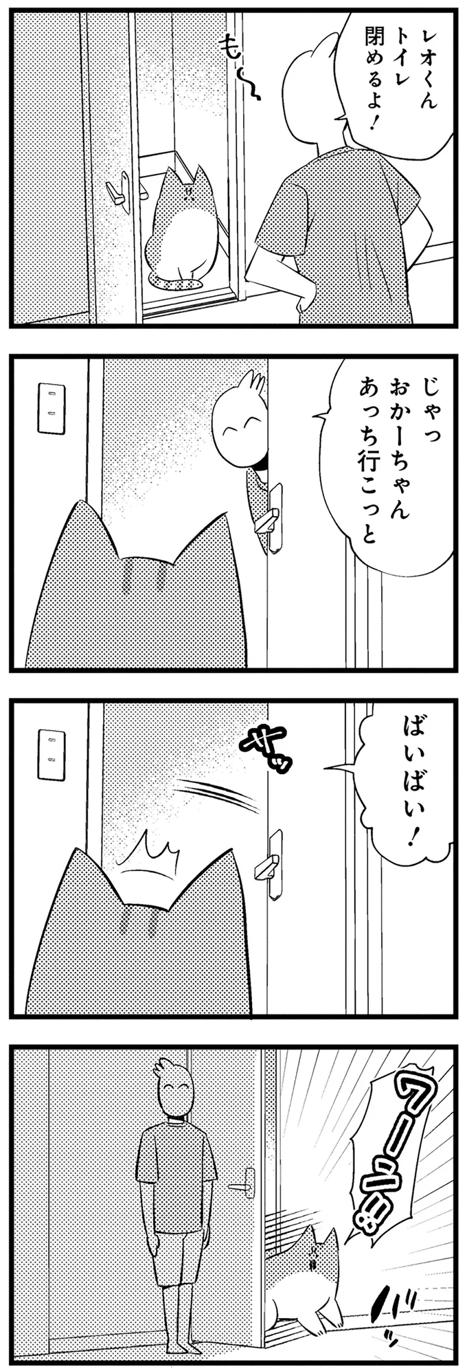 『最高カワイイ！ 甘えん坊3猫日記』 01-02.png