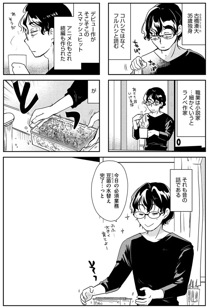 隣に引っ越してきた元教え子。かつて「ヒロイン」にした女の子で.../理想のおとなりさん 01-01.webp