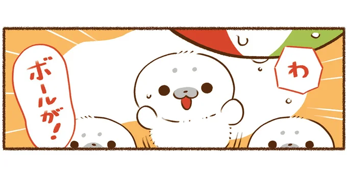 「ボールが流されちゃったの」泳げないアザラシが助けを求めたのは?/平和な事件しか起こらない町