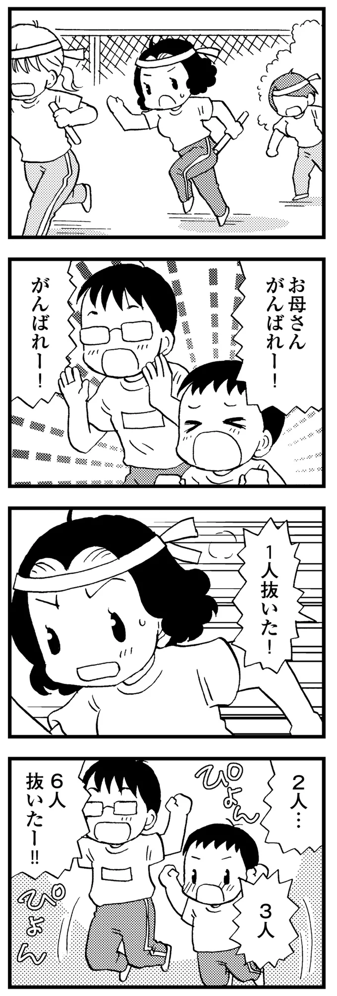 「私、おかしくないよね？」40代で認知症になった母の表情が...。生活は荒れていった／48歳で認知症になった母 52.webp