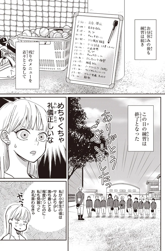 『中通りダイアリー』 13-01.webp