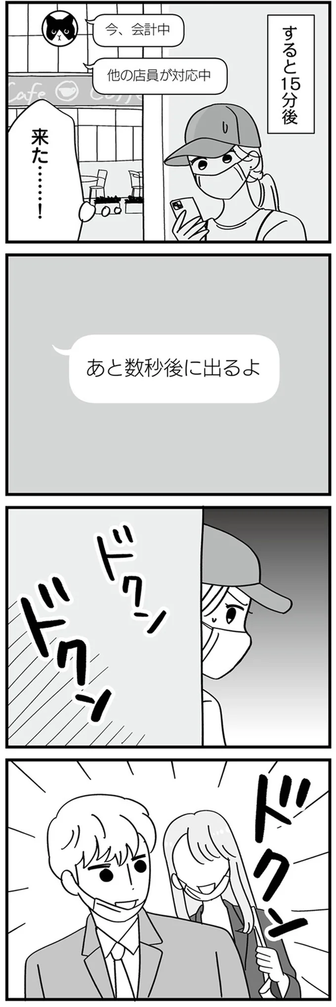 見知らぬ女と「寄り添って歩く」夫。後をつけると2人が入ったのは...⁉／夫の浮気はハニトラ地獄でした 14231338.webp
