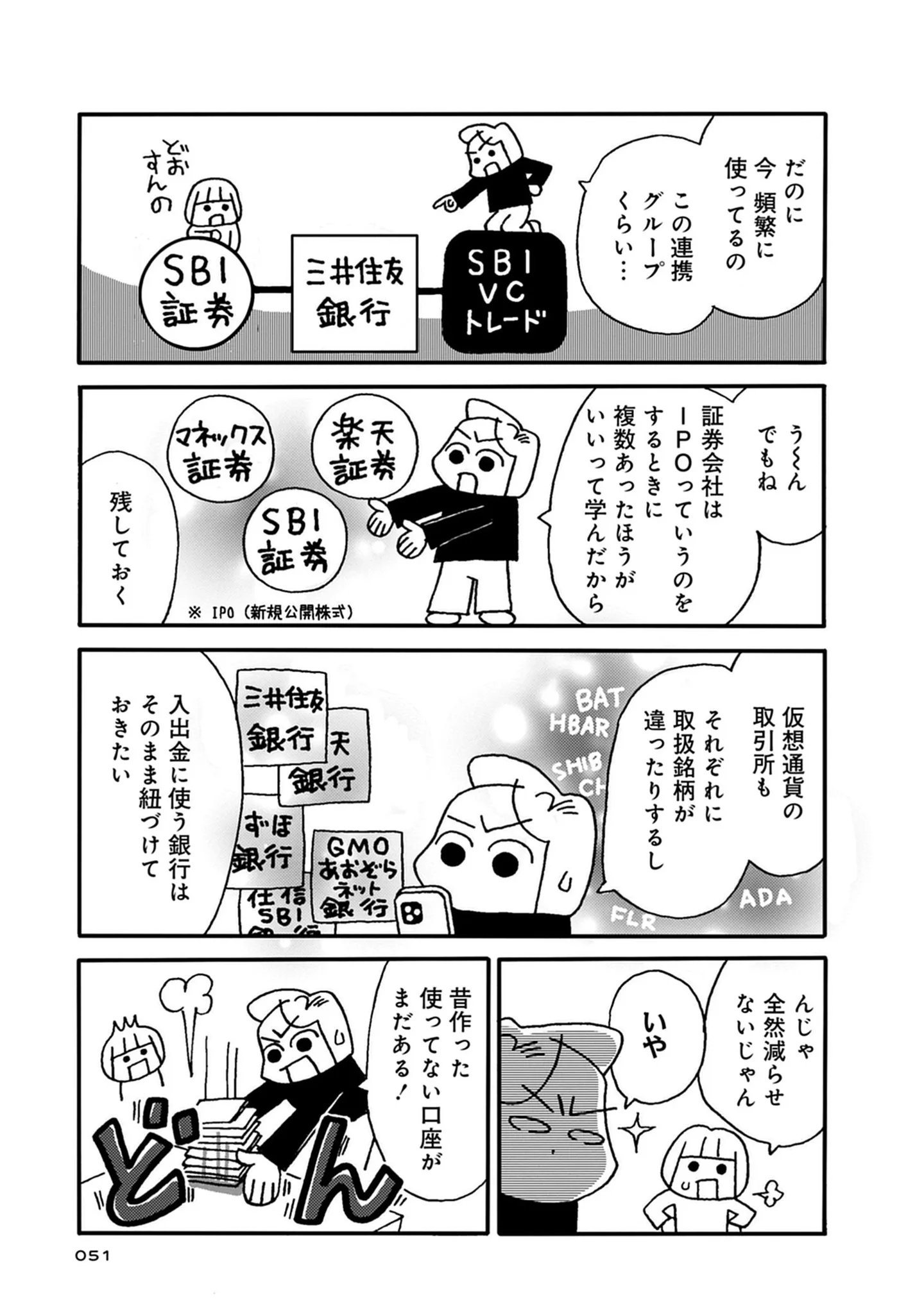 亡き母のずさんなお金の管理...。反省し、この機会に見直し！／母の遺品整理で学んだ人生を軽くする方法 15146398.webp