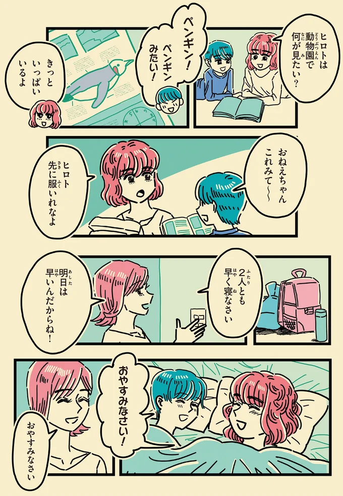 『母のお酒をやめさせたい』 144.png