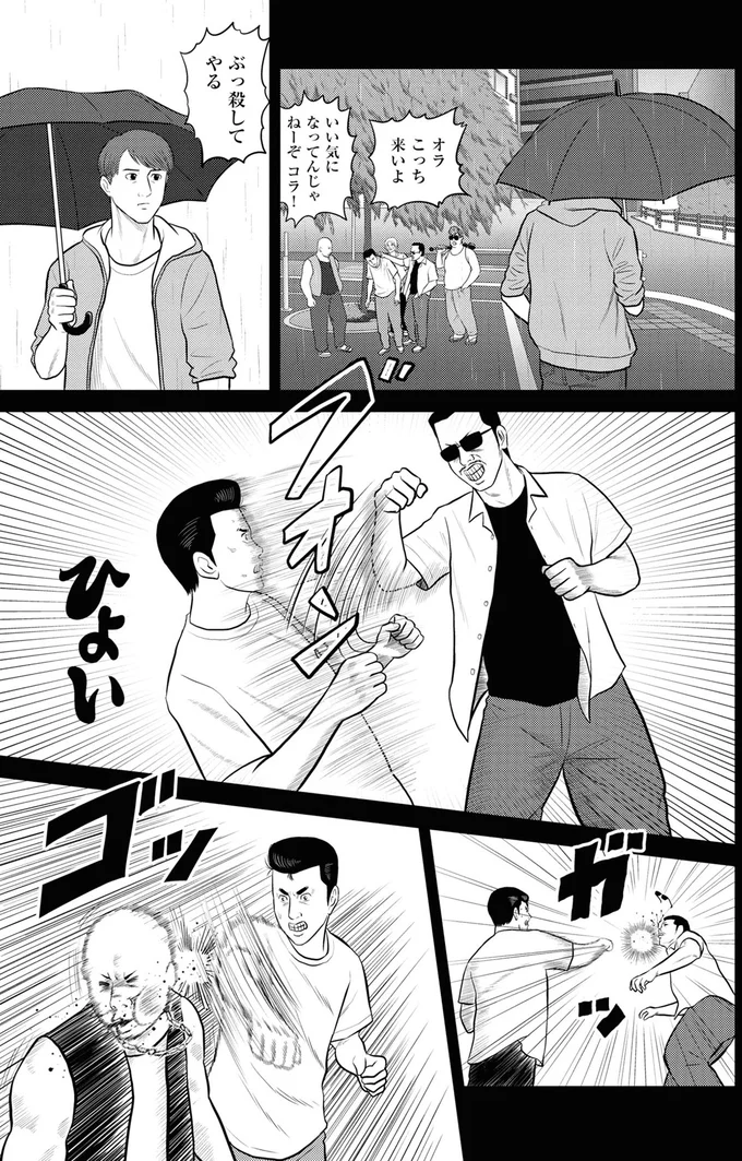 『星のさいごメシ1〜2』 164.webp