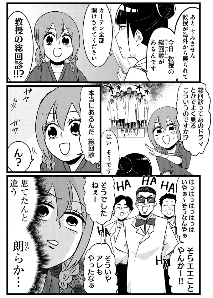 『腸よ鼻よ6〜10』 19-03.png