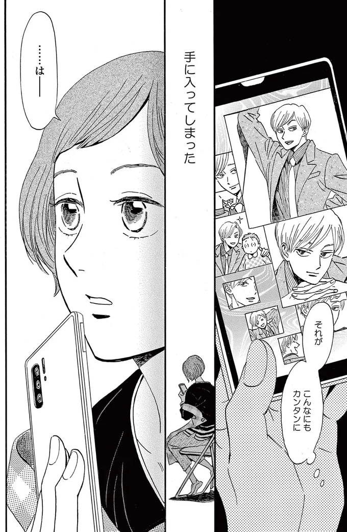 学生時代に好きだった「友達の弟」。大人になってもドキドキがとまらない／ムサシノ輪舞曲 15218874.webp