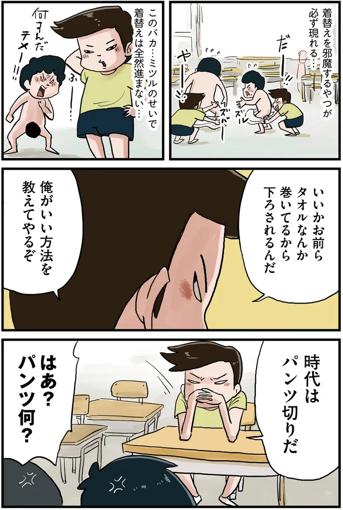 『しなのんちのいくる1〜5』 06-02.png