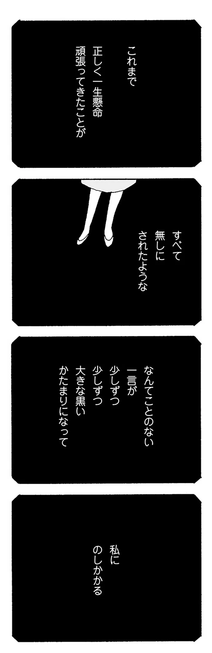 「あの人に勝った」子ども2人目問題から解放されたママ友が、思い返す「あの人」のこと／ママ友がこわい 32.png