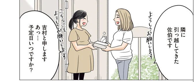 幼なじみの男女が結婚するまであと24年。二人は、同じ日に生まれたお隣さん同士／ある幼なじみが結婚するまでの話 01-03.webp