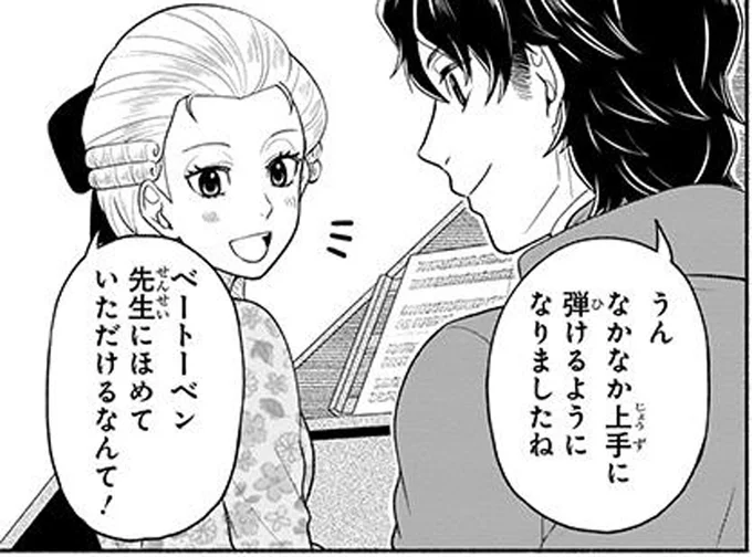 君の才能を伸ばしたい。ベートーベンに訪れたチャンス/生きる喜びを伝えた作曲家ベートーベン