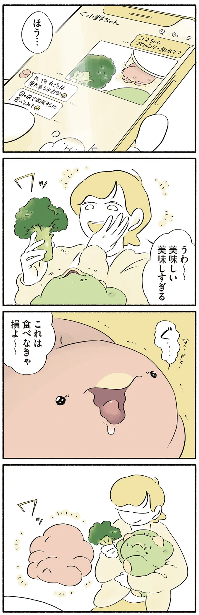 天真爛漫＆物怖じしない小ども恐竜が怖がった未知のものは...／恐竜はじめました３ 13922872.webp