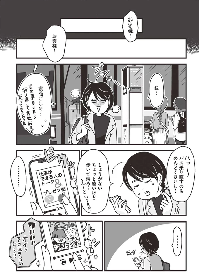 『スパあんこうの胃袋』 41.png