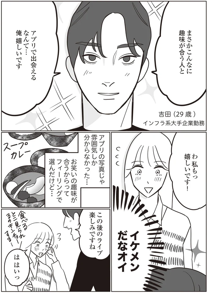 『自己肯定感が低いので人生リノベします』 62.png