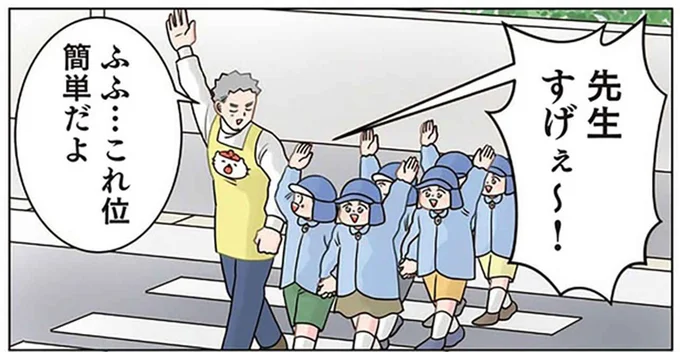 「先生すげぇ～！」信号を使ったちょっとした遊び。純粋な園児からは...ああ／保育士でこ先生6