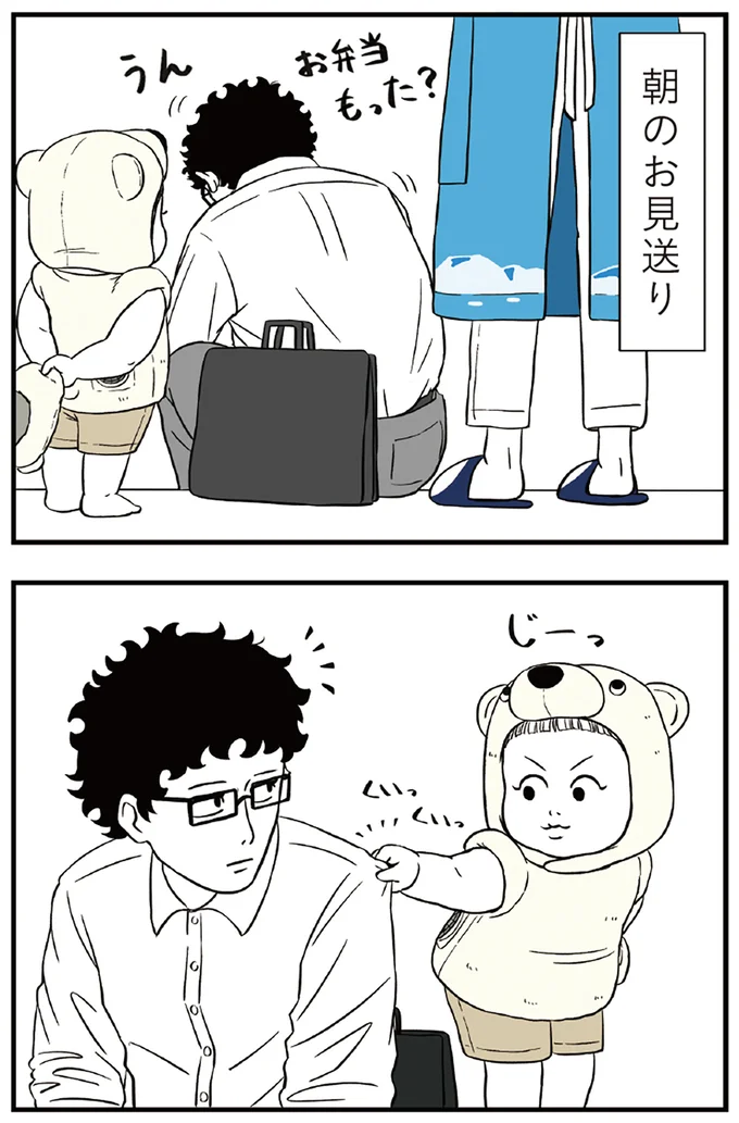 『着ぐるみ家族』 31.png