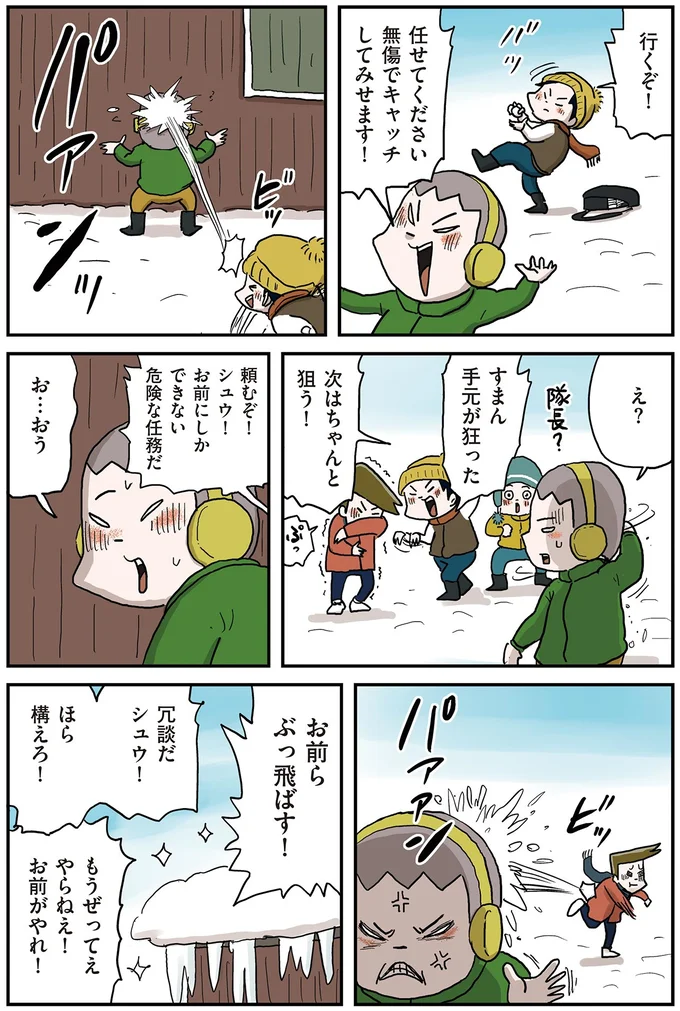 『しなのんちのいくる7』 47.webp