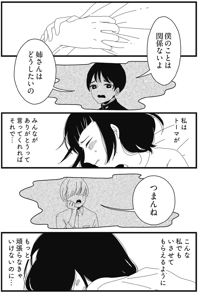 発熱で欠勤。頑張れない自分を延々と責めていたらメイドさんが...／1DKメイド 14420219.webp