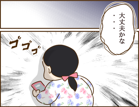 『家族を乗っ取る義姉と戦った話』 01.png