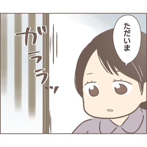 『親に捨てられた私が日本一幸せなおばあちゃんになった話』／ゆっぺ 23.png