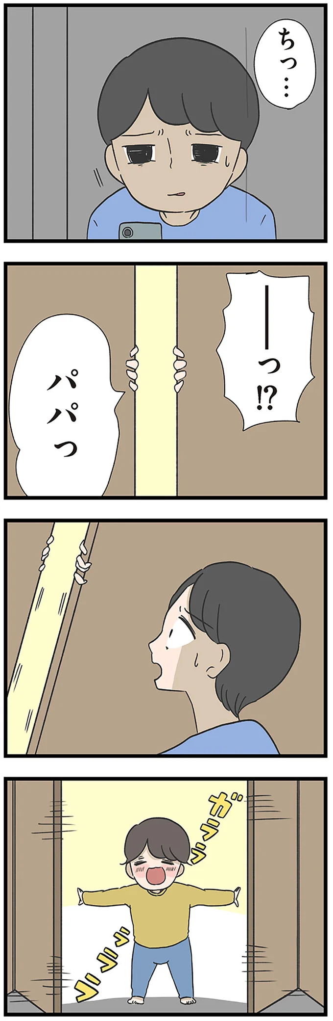 「めんどくせぇな」幼い息子と遊ぶのを嫌がる父。悲しそうな息子には目もくれずスマホゲームを...／僕はお父さんが好きじゃない 15512540.webp