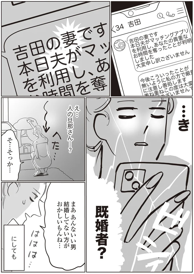 『自己肯定感が低いので人生リノベします』 66.png