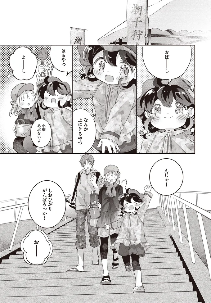 『さんしょく弁当1〜4』 20-05.png