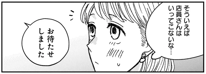 『幸福のおいしい道すがら』 02-05.webp