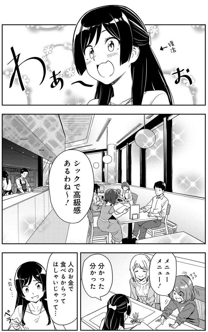 『いながらツーリズム １』 12-04.webp