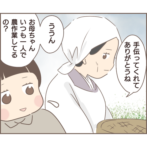 『親に捨てられた私が日本一幸せなおばあちゃんになった話』／ゆっぺ 23.png