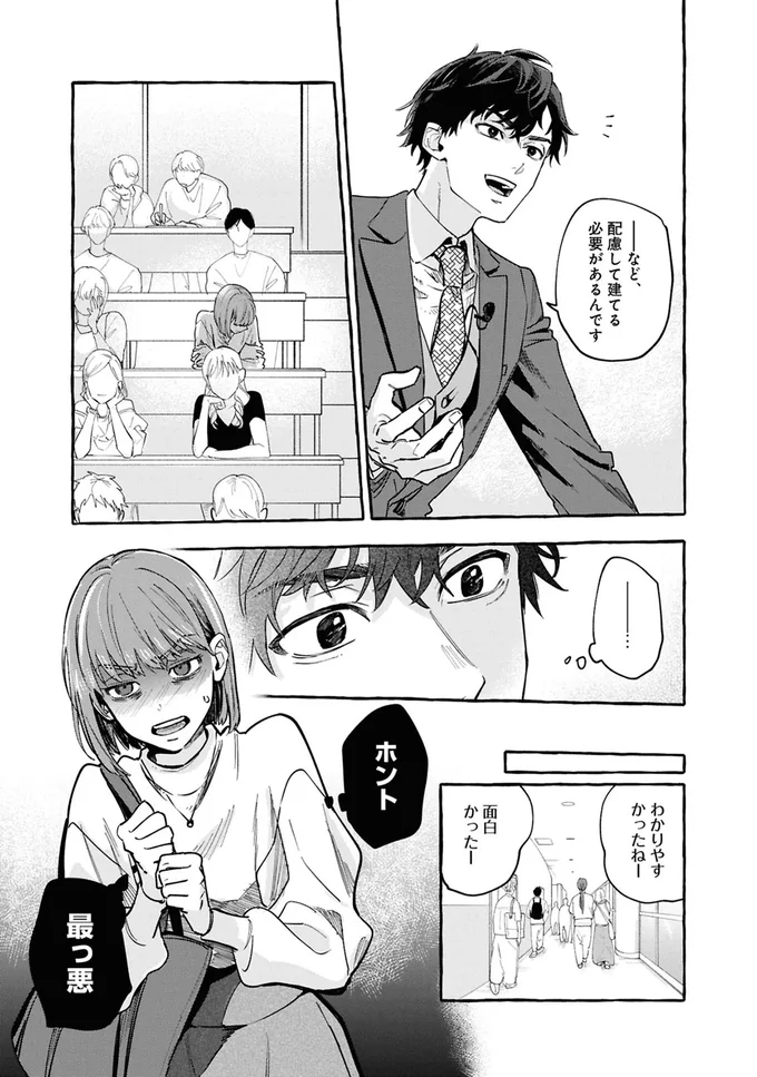 事故物件探偵 03-09.webp