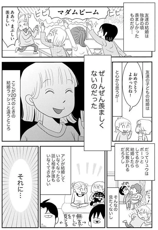 孫の面倒を見に行く理由。「孫がかわいいから」というより...／アラフィフさんいらっしゃ～い！ 2.png