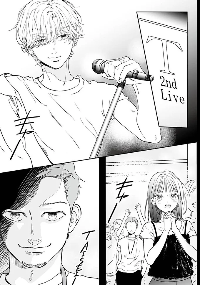 女子高生を見る怪しい視線。「推しの関係者」という男からの誘いに彼女は...／探偵ふろたん　不倫の修羅場に凸します 14753572.webp