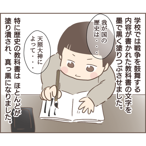 『親に捨てられた私が日本一幸せなおばあちゃんになった話』／ゆっぺ 11.png