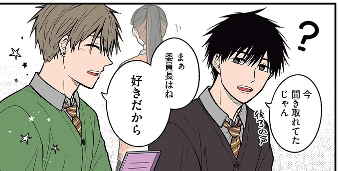 「か弱い女子」より「委員長タイプ」がグッとくる!? 聞き取りが困難な男子高生の好み／聞き取りが苦手すぎる男子の日常