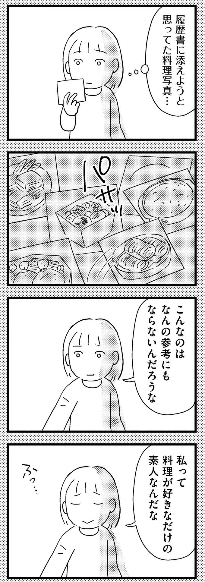 『子どもをネットにさらすのは罪ですか？』 04-09.webp