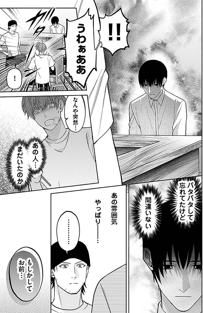 『最後の晩ごはん』 45.png