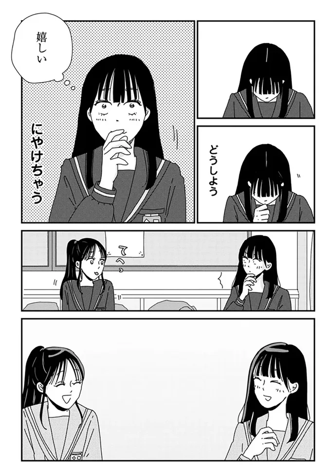 「前は不良で、隣は一軍女子」クラスが変わって席替えの結果に絶望。でも意外と...／マイペースと歩く 14860397.webp