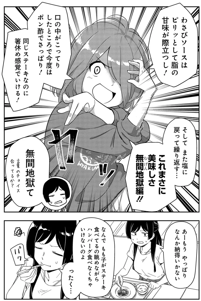『いながらツーリズム １』 13-05.webp