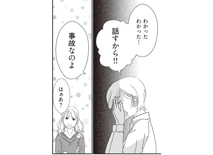 「お父さんには言わないで」母のお腹の子は誰の子か。問い詰めると涙ながらに口止めされて／43歳の母を妊娠させたのは私の夫でした