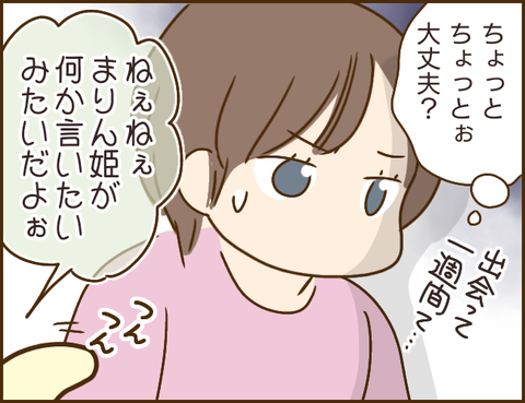 「出会ったのは先週」驚きの父の再婚相手。義姉はカクカクカク挙動不審で／家族を乗っ取る義姉と戦った話 17.png