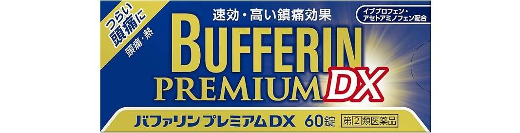 【Amazonプライム感謝祭】みんなが最近買ったベスト5を発表！ 3位はバファリン、2位は無印の化粧水、1位は？ 71rCzvGafYL._AC_SX679_PIbundle-2,TopRight,0,0_SH20_.jpg