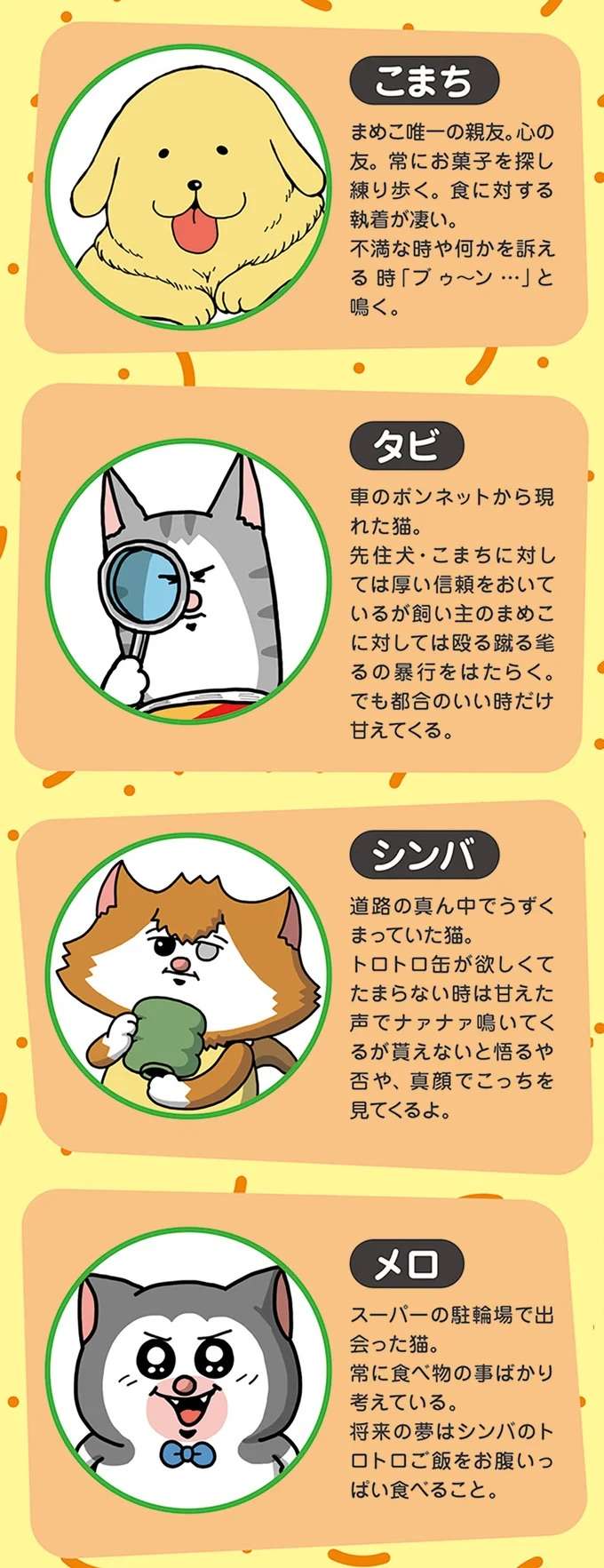 消えた猫のご飯。犯人は愛犬？ 疑いたくないけど疑惑は深まるばかり／まめきちまめこニートの日常 こまちとタビ4 mame1_2.jpeg