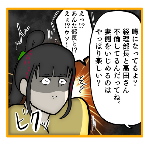 『ママは召使いじゃありません』 23-9.png