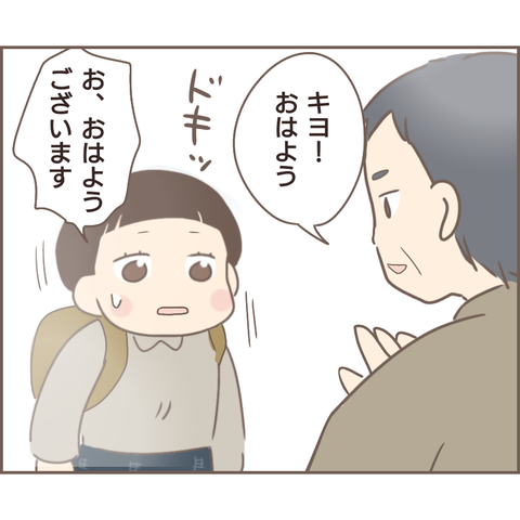 『親に捨てられた私が日本一幸せなおばあちゃんになった話』／ゆっぺ 11.png