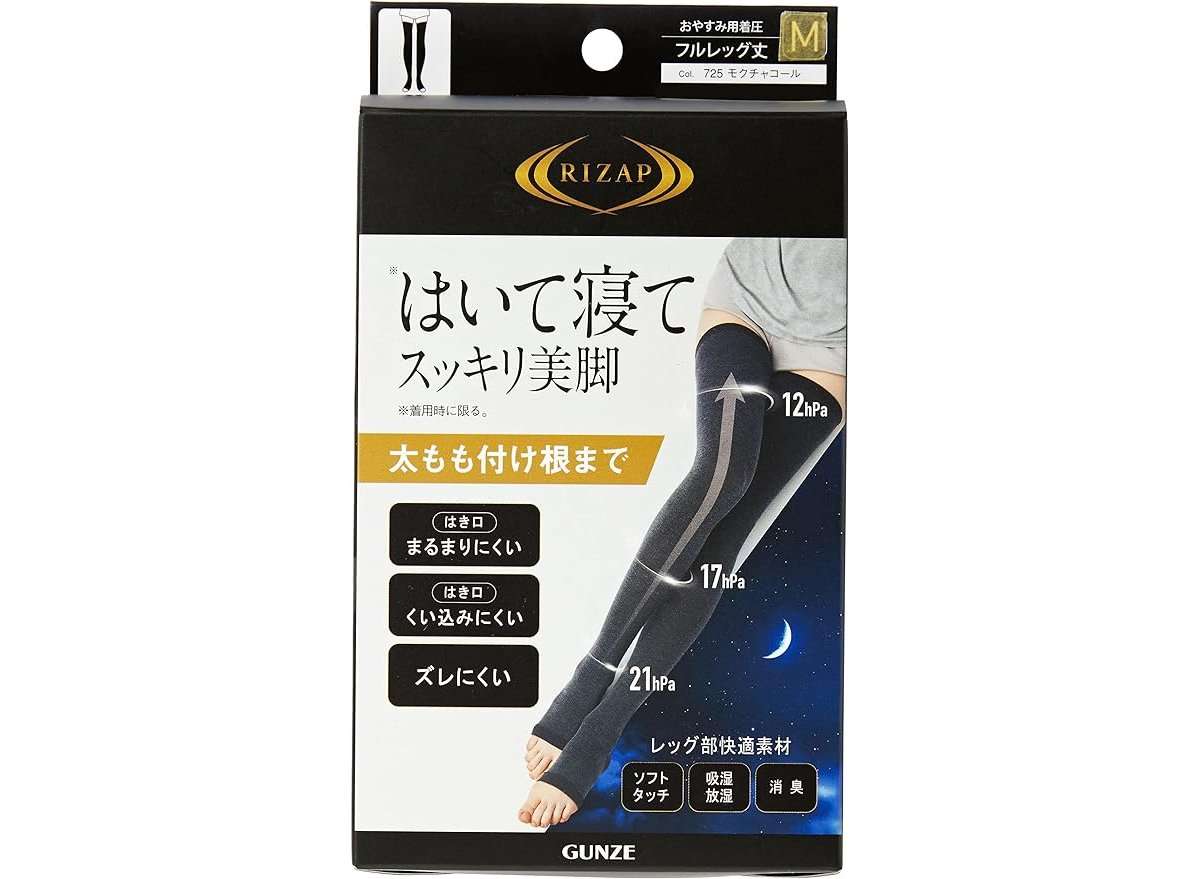 やった...！【着圧ソックス】が最大31%OFFになってる！「メディキュット、グンゼ...」Amazonセールでゲット 444 (1).jpg