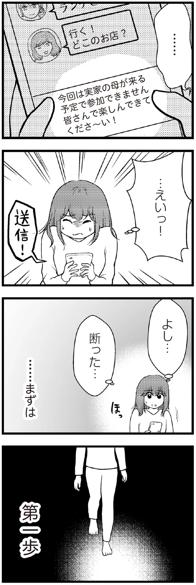 『夫に内緒で借金300万』 09-08.webp