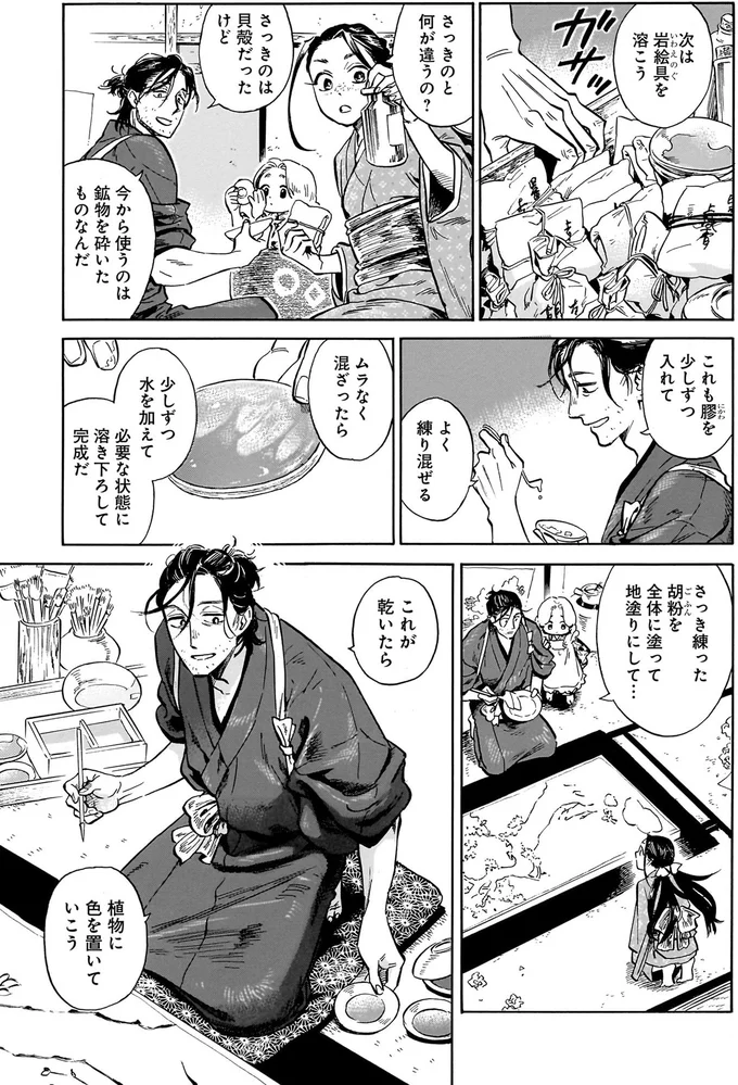 『贋 まがいもの』 122.webp